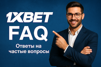 Ошибки скидок 1XBET